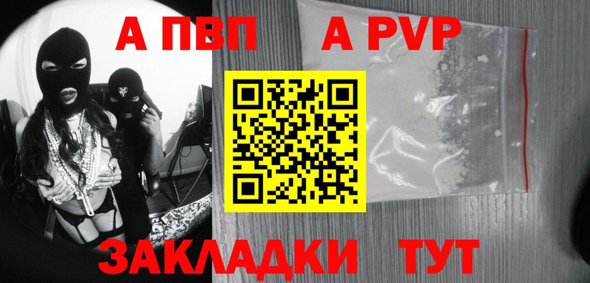 APVP VHQ  Alfa_PVP  Вход с VPN  Волгоград  Alpha PVP СК 