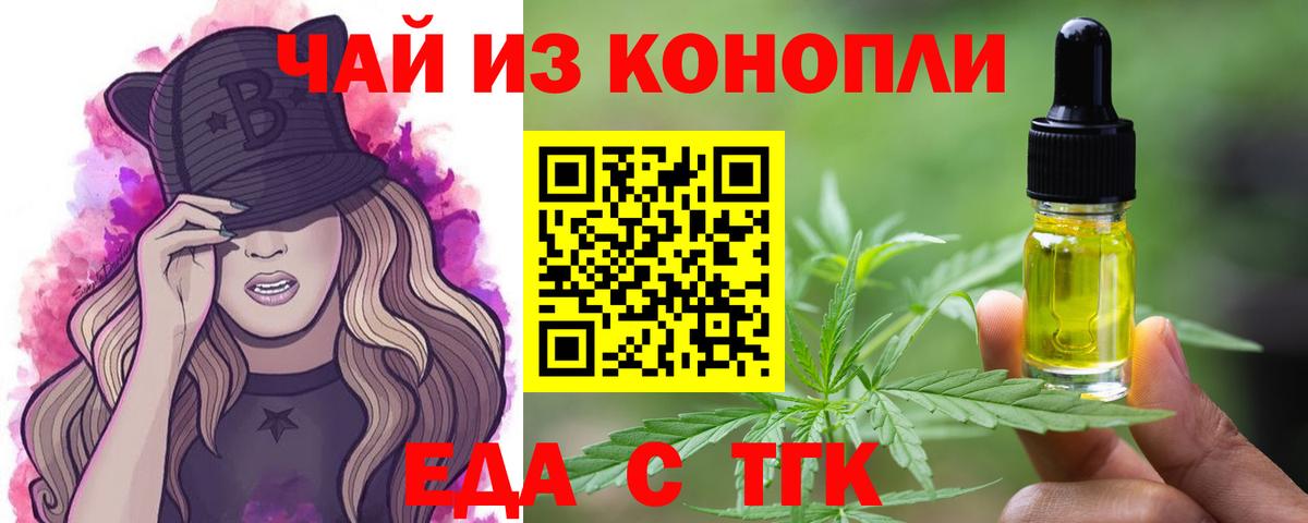 Волгоград  Canna-Cookies конопля  Вход с VPN 