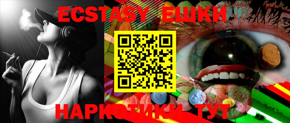 Экстази DUBAI  Ecstasy 250 мг  Вход с VPN  где купить наркоту  Волгоград 
