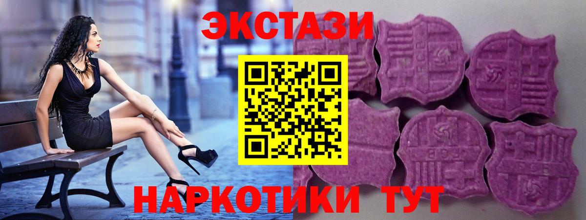 Ecstasy 99% Волгоград