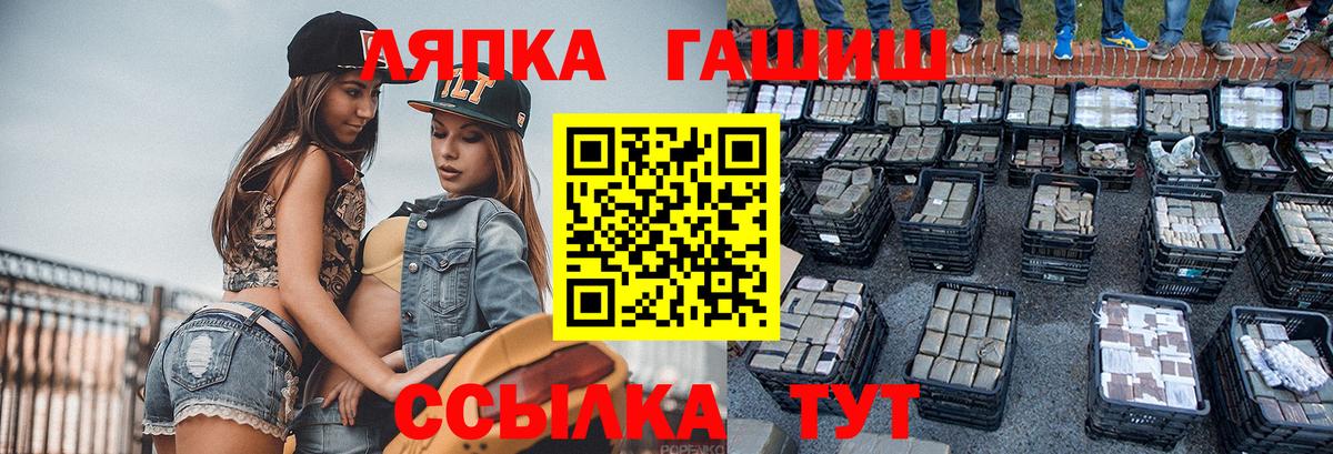 ГАШ Cannabis  Вход с VPN  Гашиш  Волгоград  ГАШ гарик 