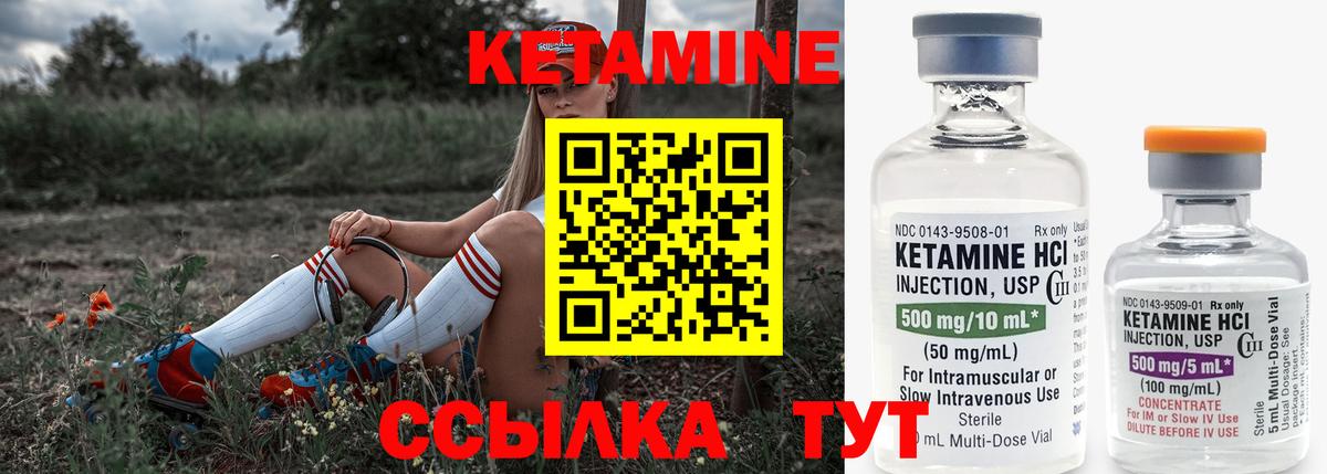 кракен ТОР  Вход с VPN  Волгоград  КЕТАМИН ketamine 