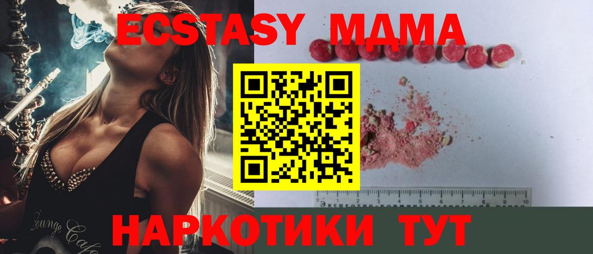 МДМА Molly Волгоград