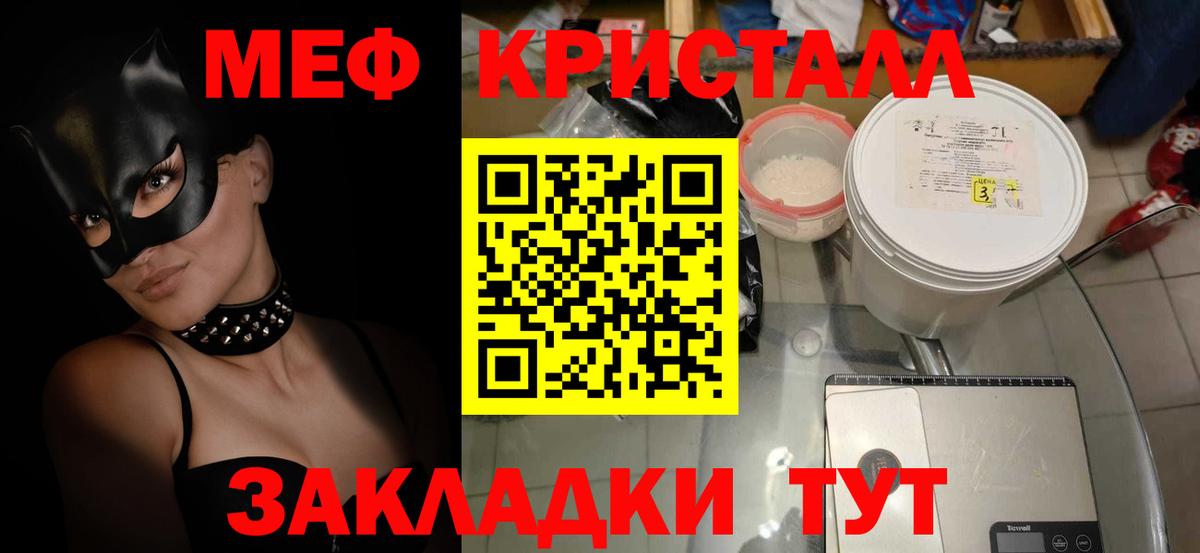 Мефедрон мука Волгоград