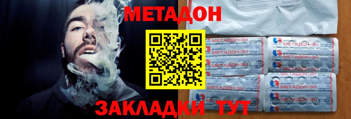 даркнет телеграм  МЕТАДОН VHQ  Волгоград  Вход с VPN  МЕТАДОН VHQ 