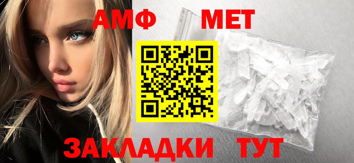 Метамфетамин винт Волгоград