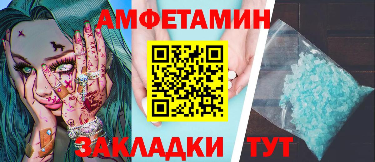 Первитин пудра  Вход с VPN  Волгоград 