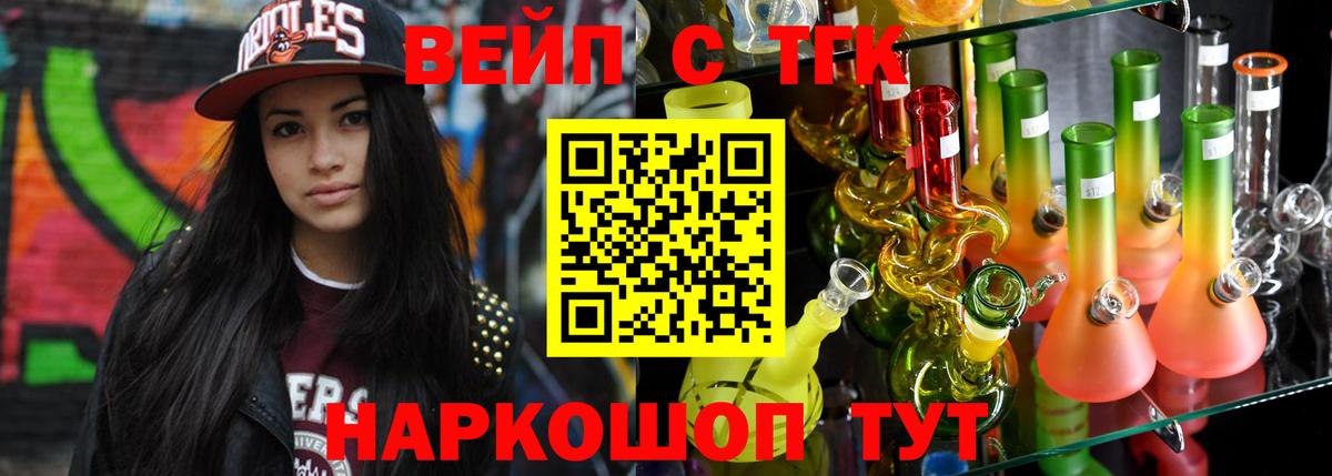 Дистиллят ТГК THC oil Волгоград